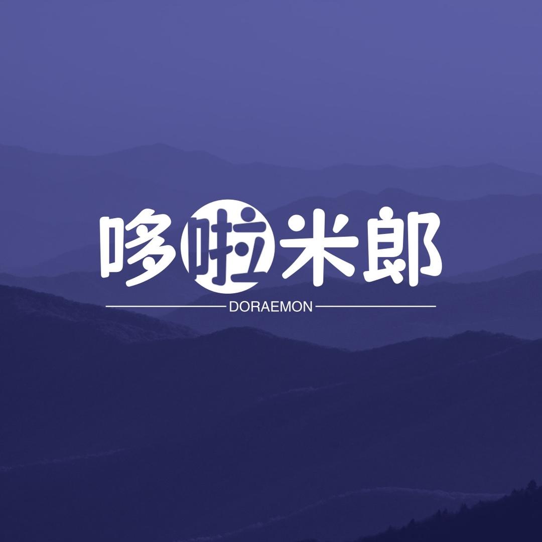 哆啦米郎童装服饰