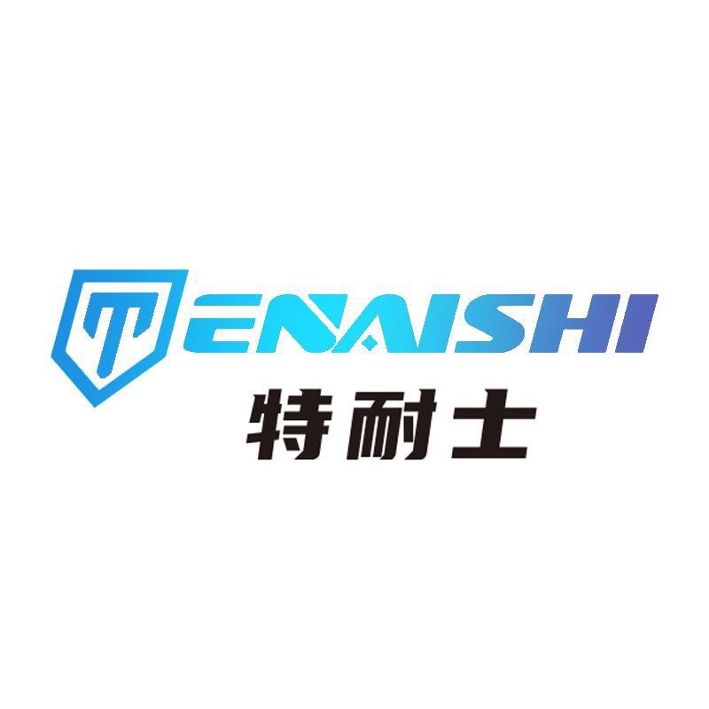 特耐士广州众腾贸易有限公司汽车养护专卖店