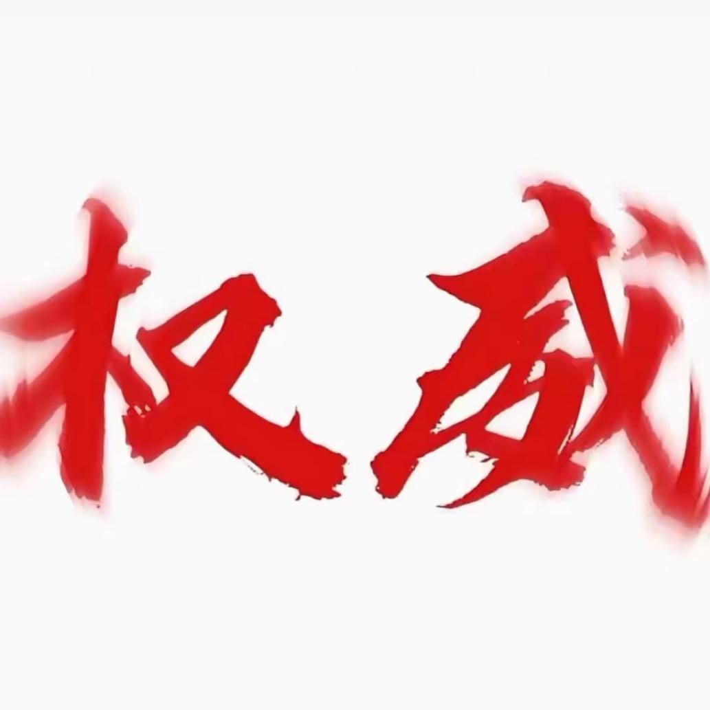 权威门门主