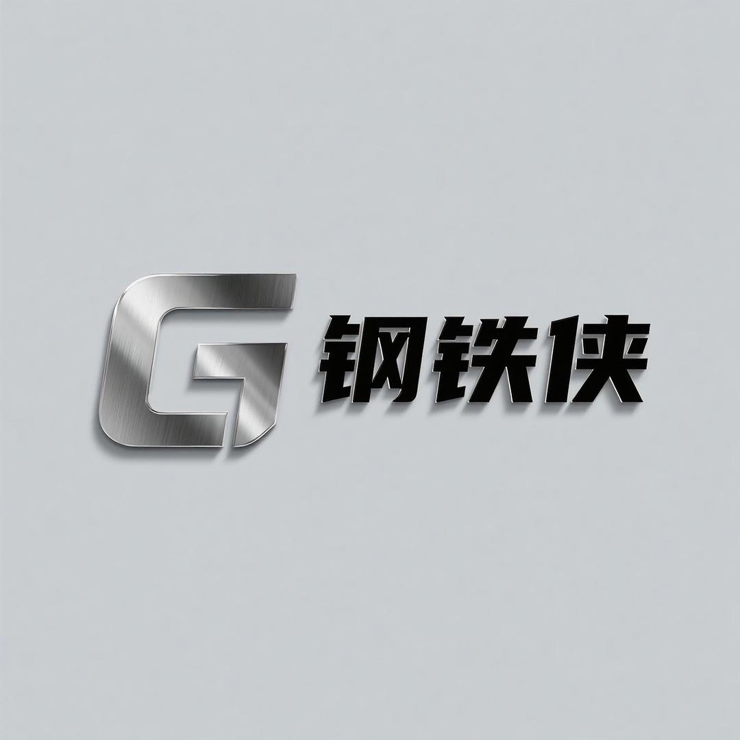 不锈钢铁侠供应链