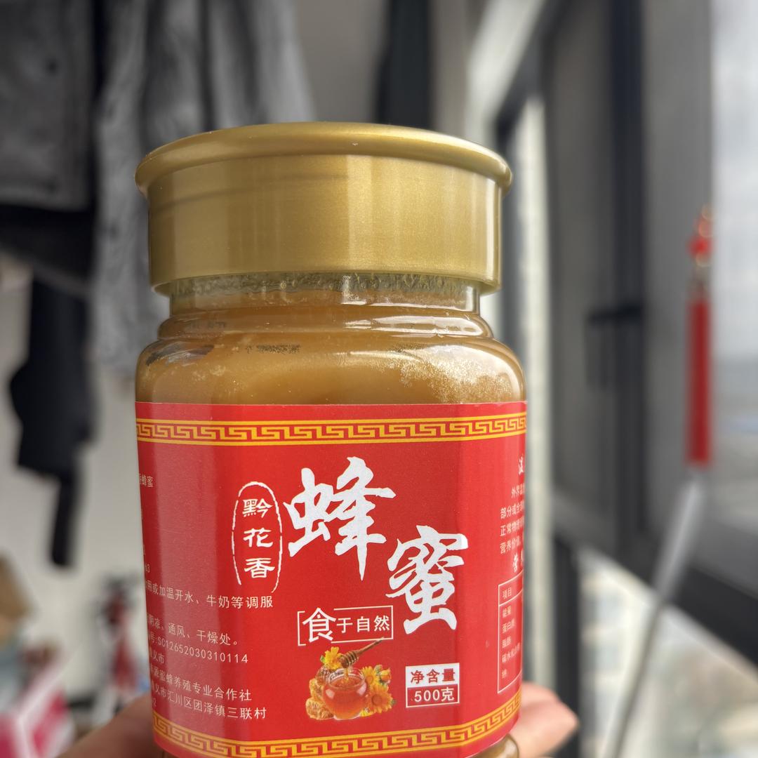 贵州黔花香蜂蜜