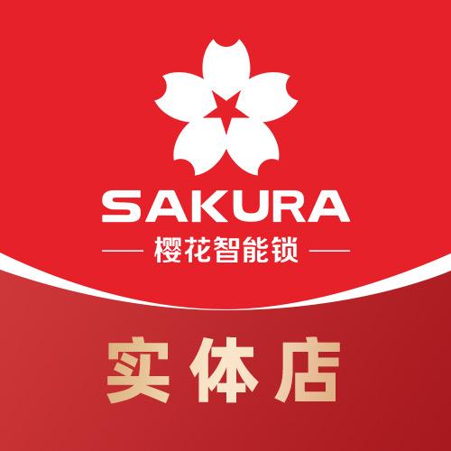 樱花智能锁（唐山丰润店）