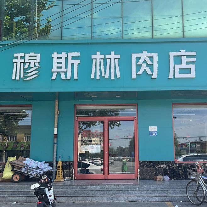 肉肉的终结者
