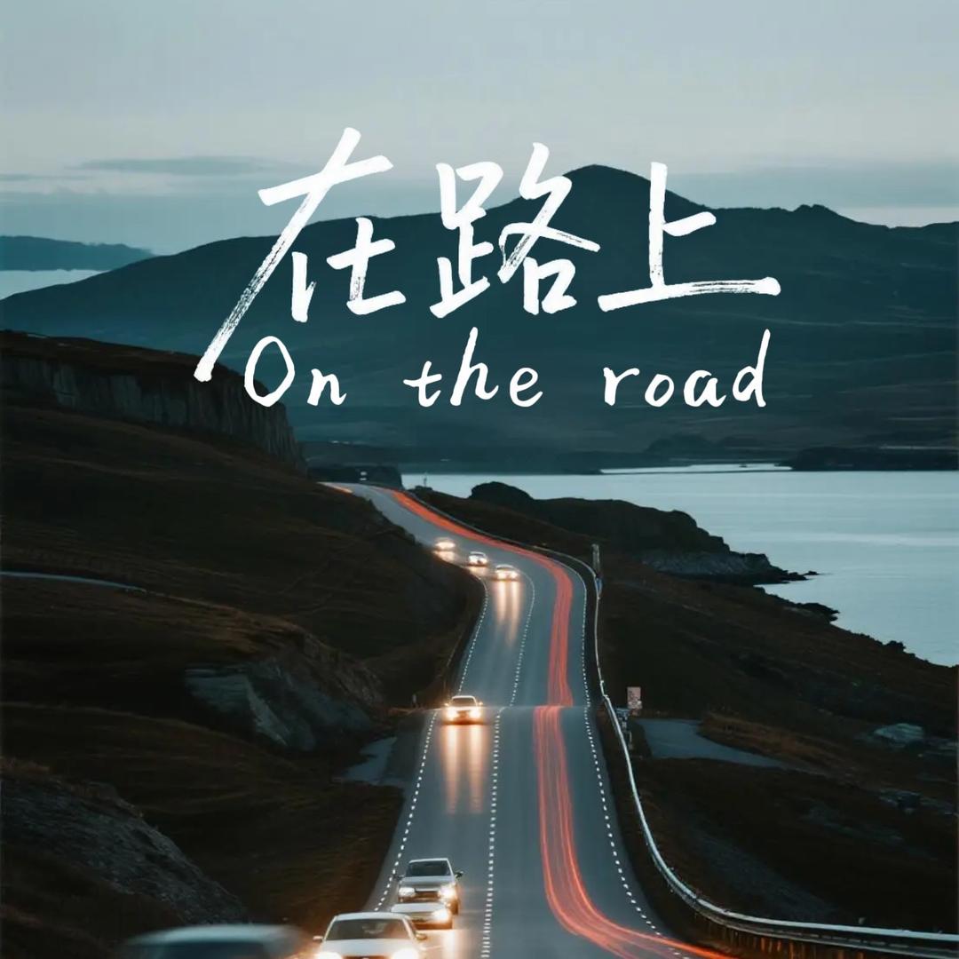 学丞很努力