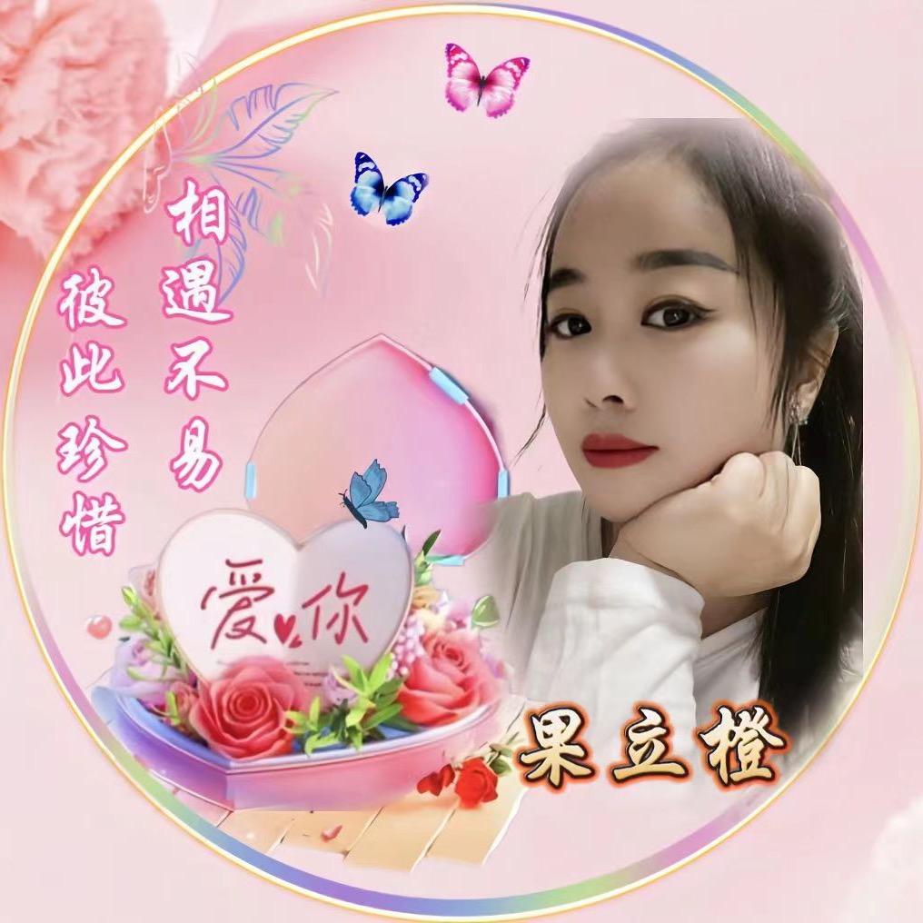 果立橙（坚强版）