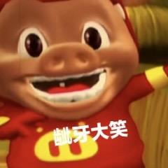 拔光全世界香菜