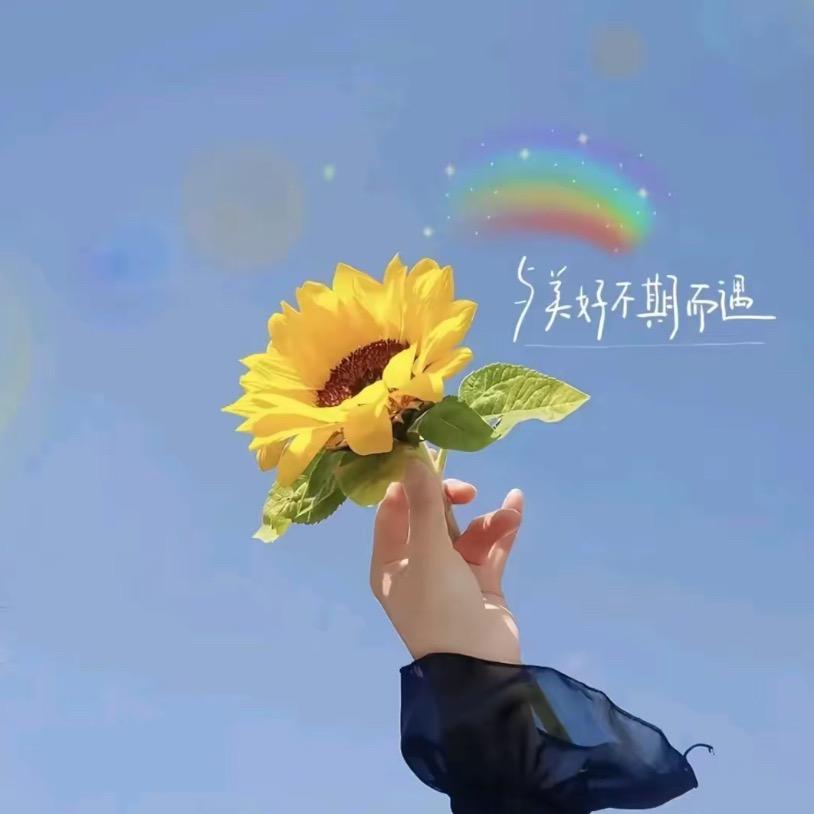 平安是福