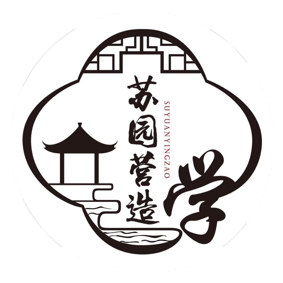 香山帮_苏园营造学社