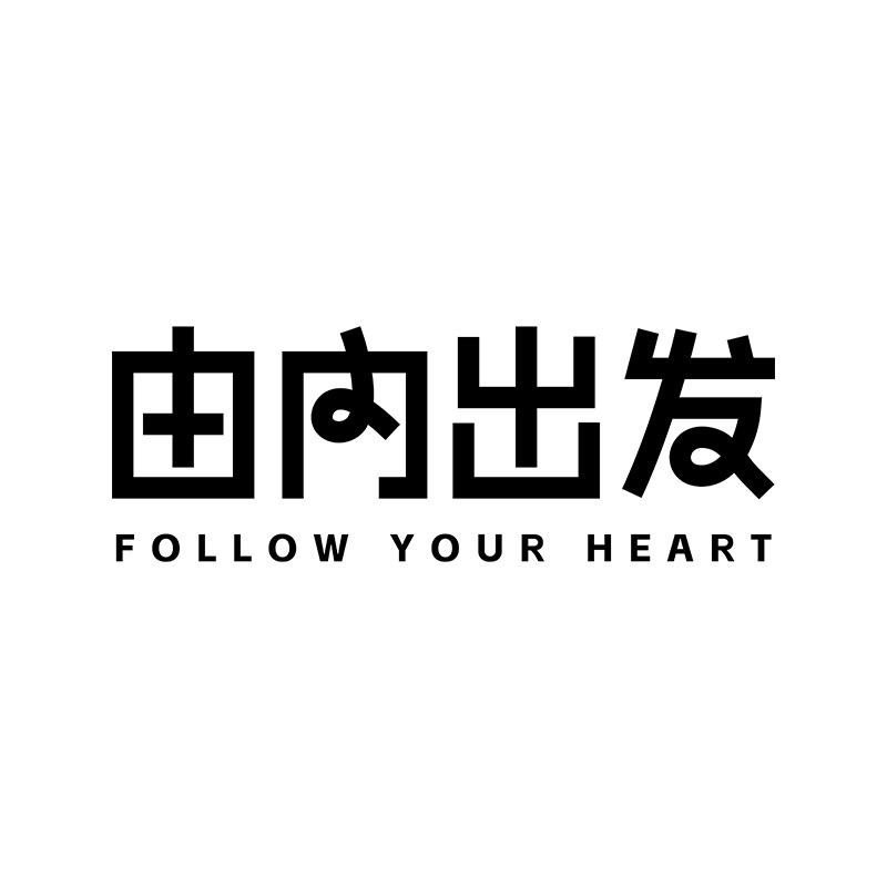 由内出发内衣