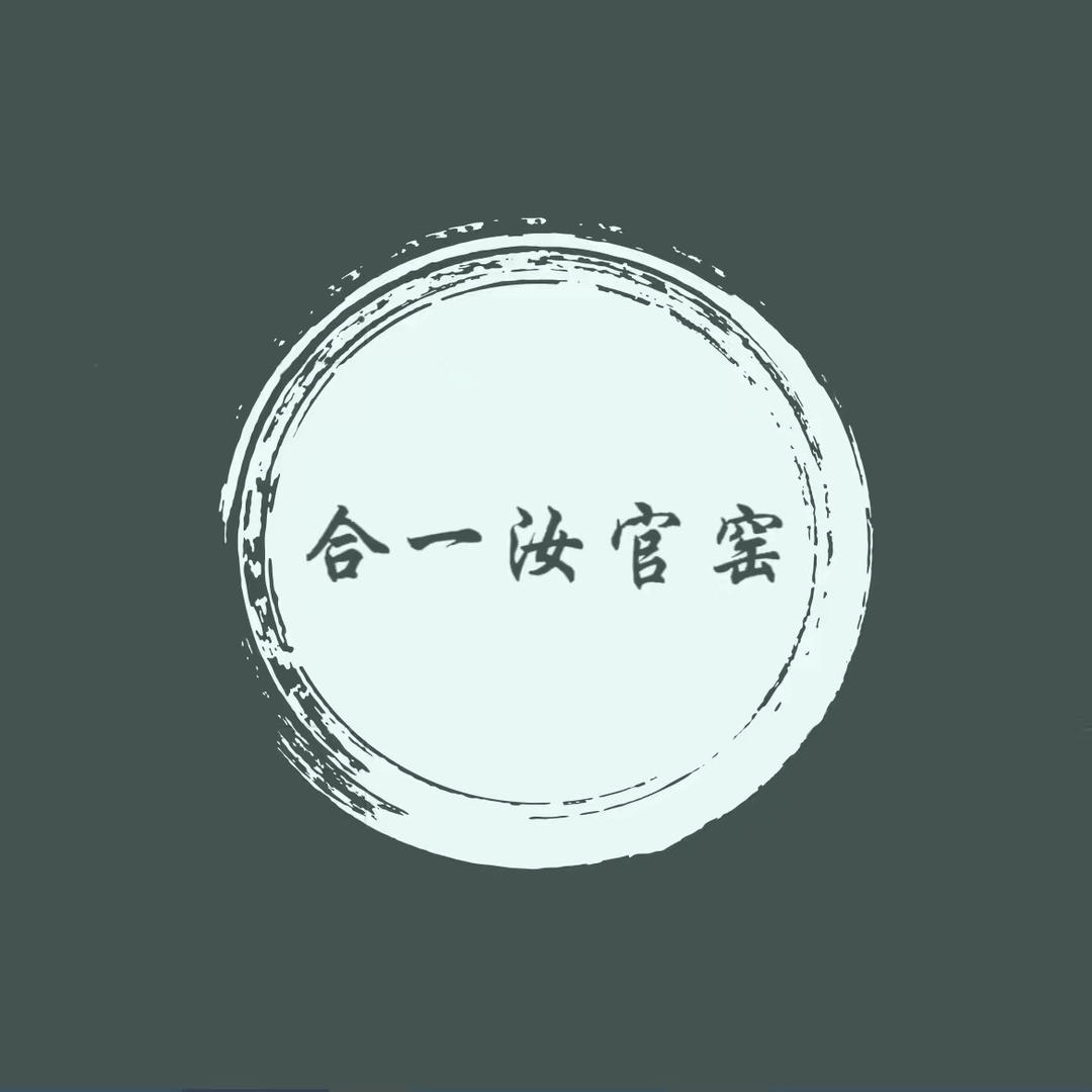 合一汝官窑