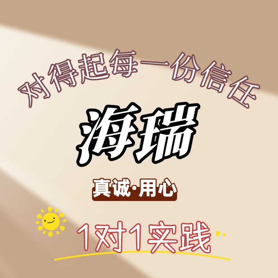 （海瑞）