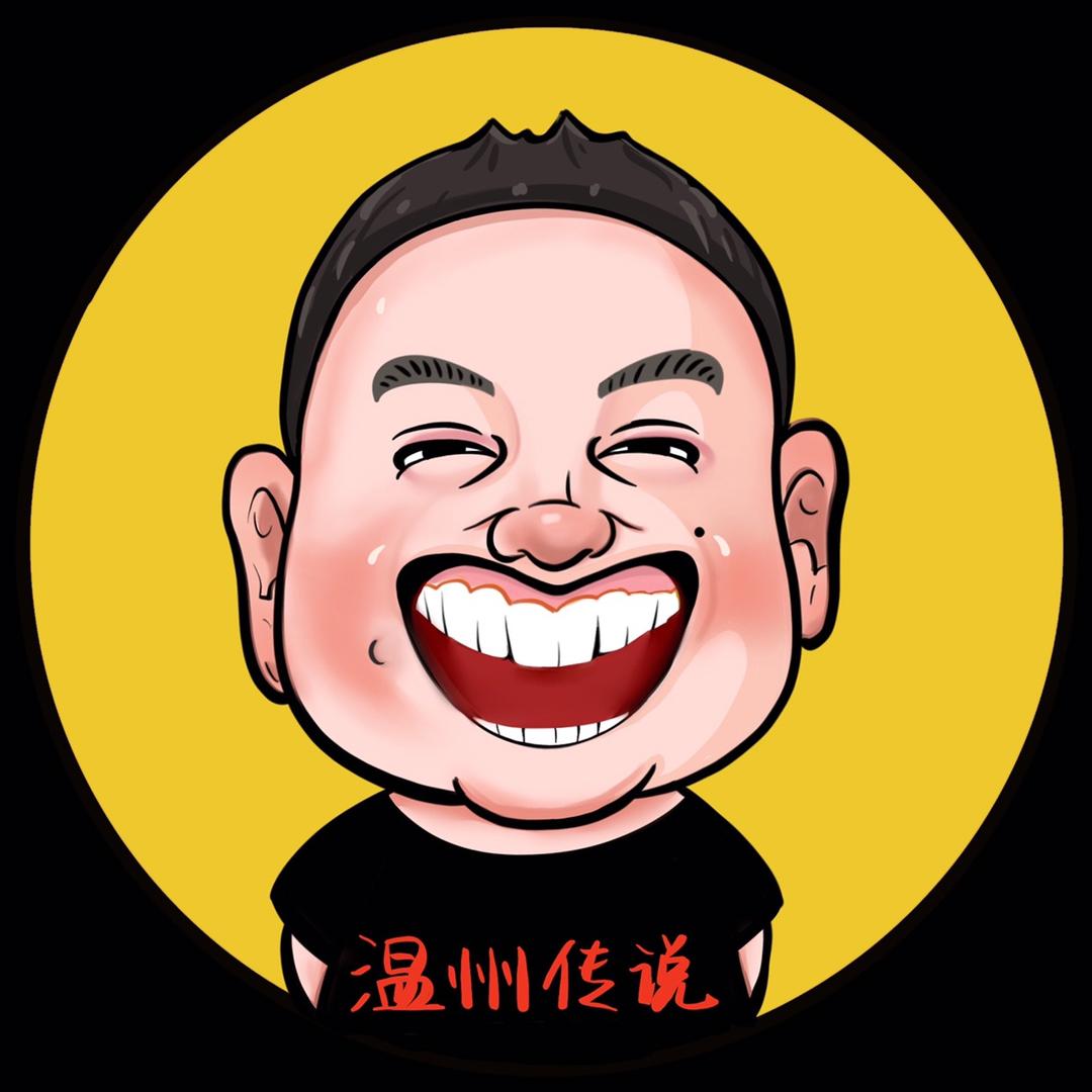 温州传说