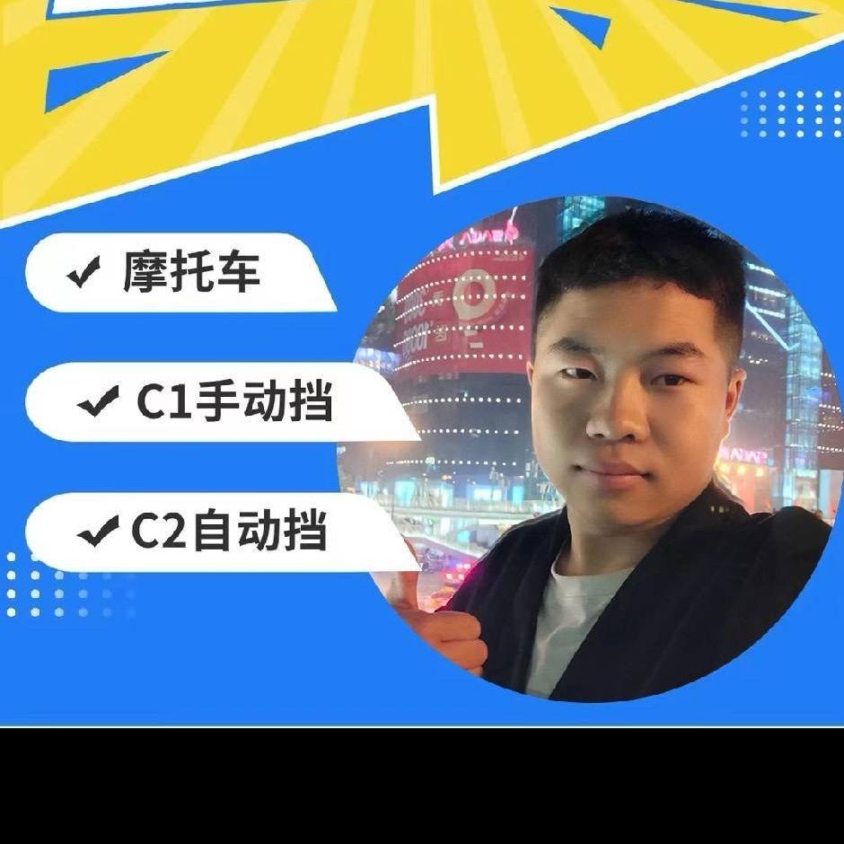 西安驾校 张教练