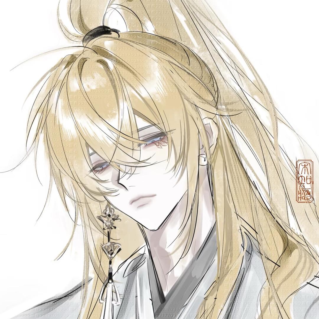 酉君禾（求推荐版）