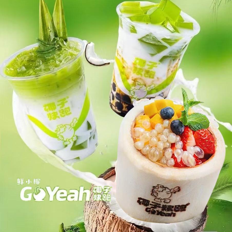 椰子快跑阿荣旗鲜小椰