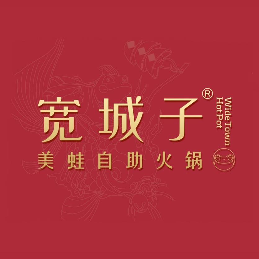 宽城子餐饮管理