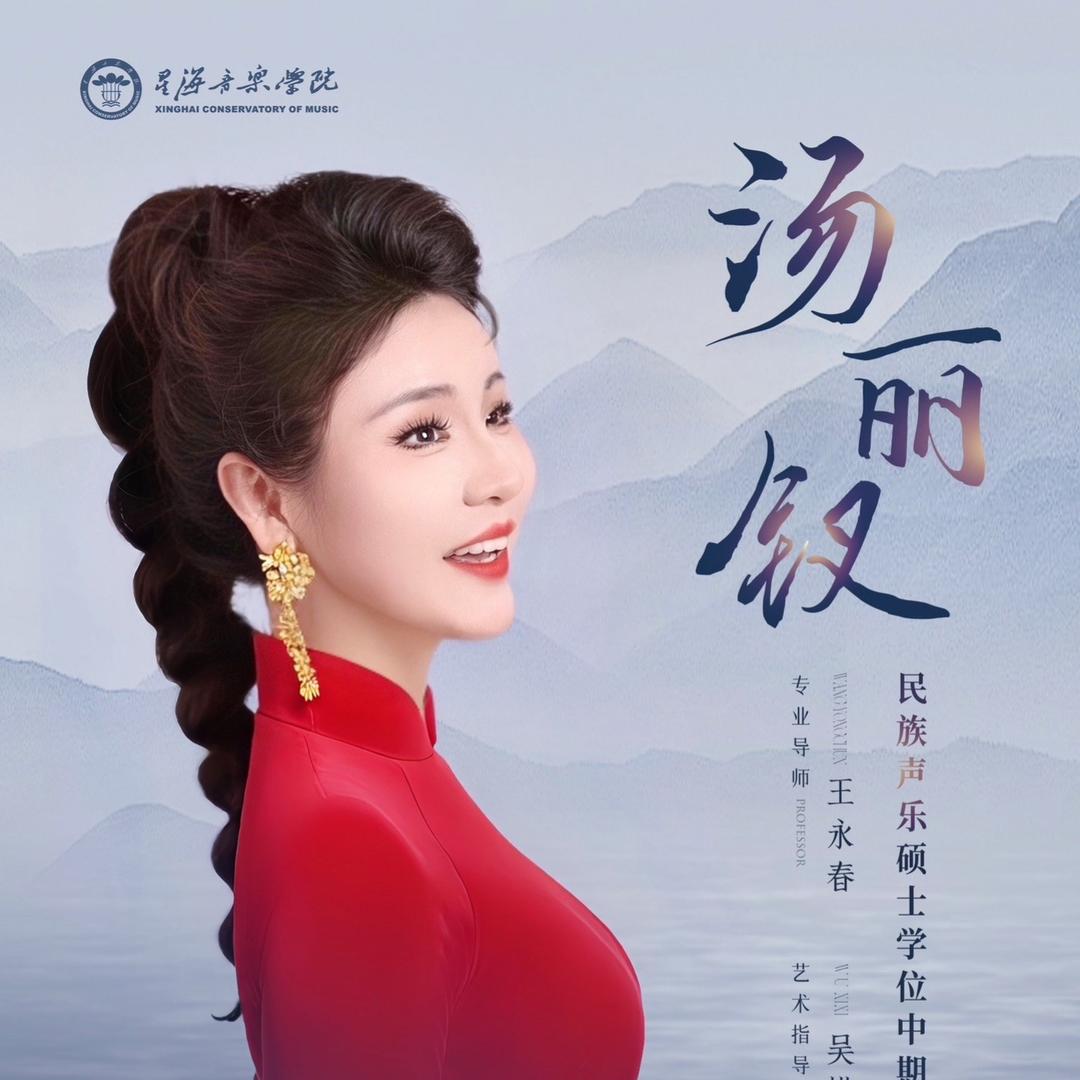 汤丽钗🍬🍬