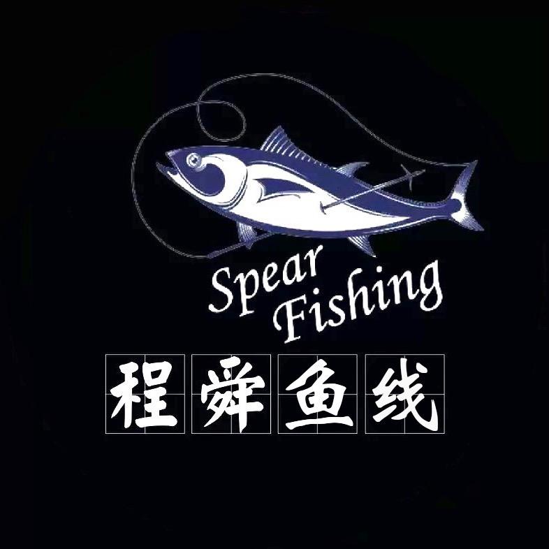 程舜户外