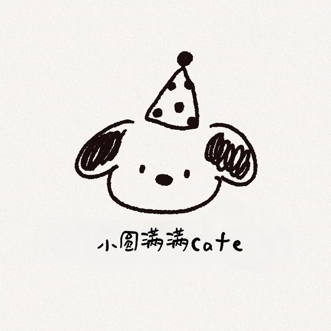 小圆满满café(老板9月15生日版)