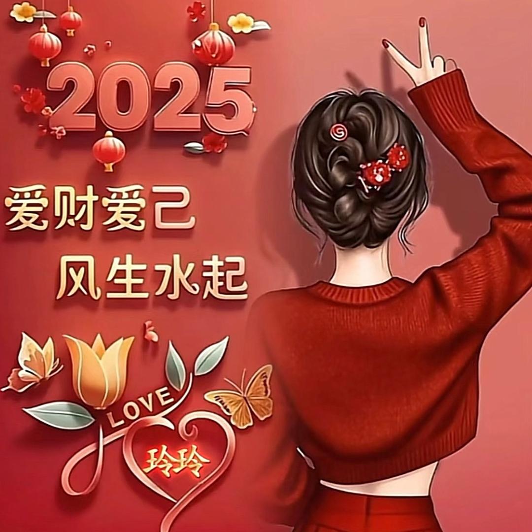 ꧁玲玲꧂