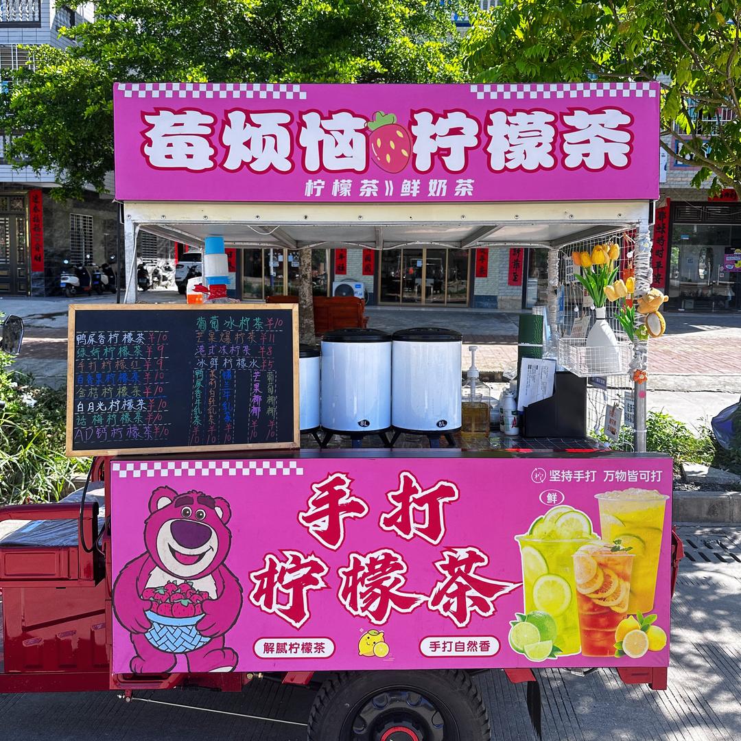 莓烦恼🐻柠檬茶