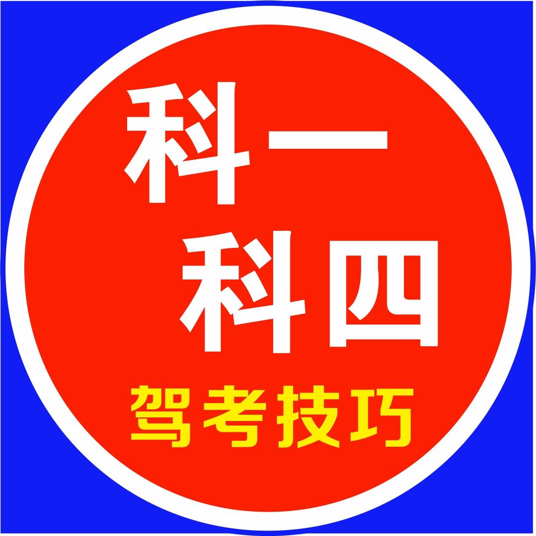 驾考吴教练