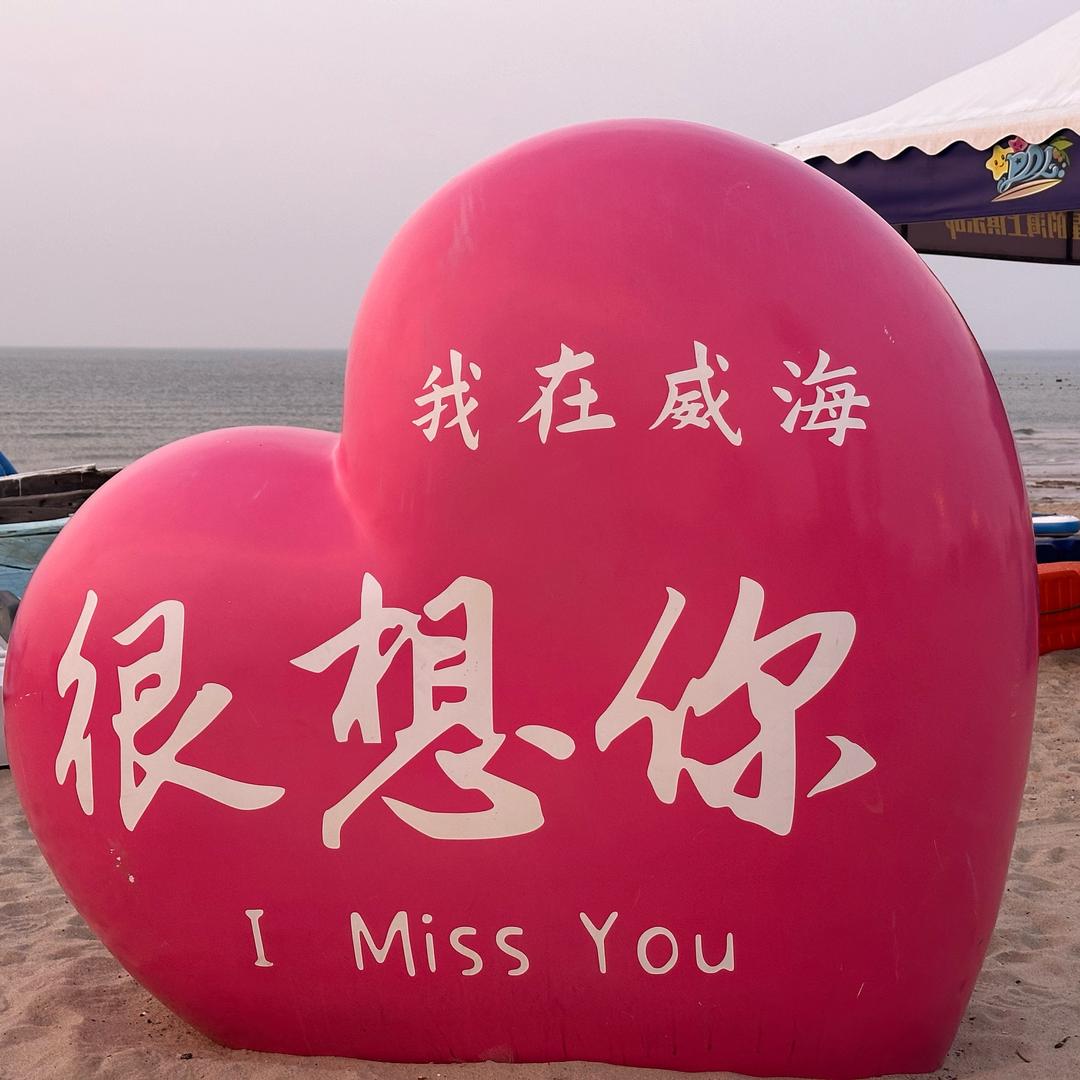 白跟我说话