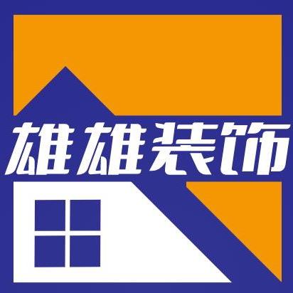 陆良县雄雄装饰工程有限公司（保俪莱仿石漆