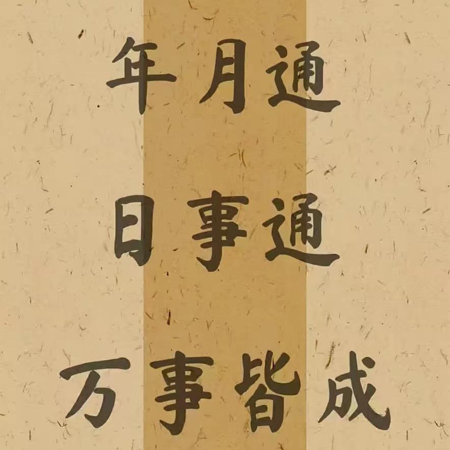 皆为上上💰