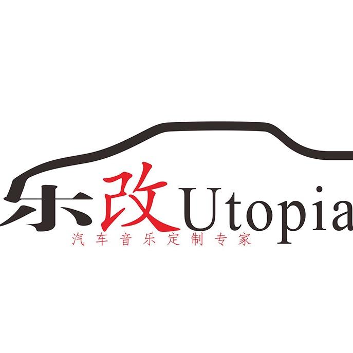 渝中区乐改汽车用品经营部