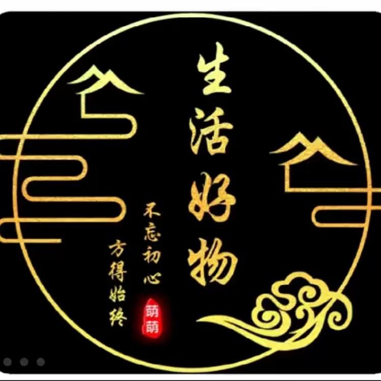 蝶舞居家优品分享