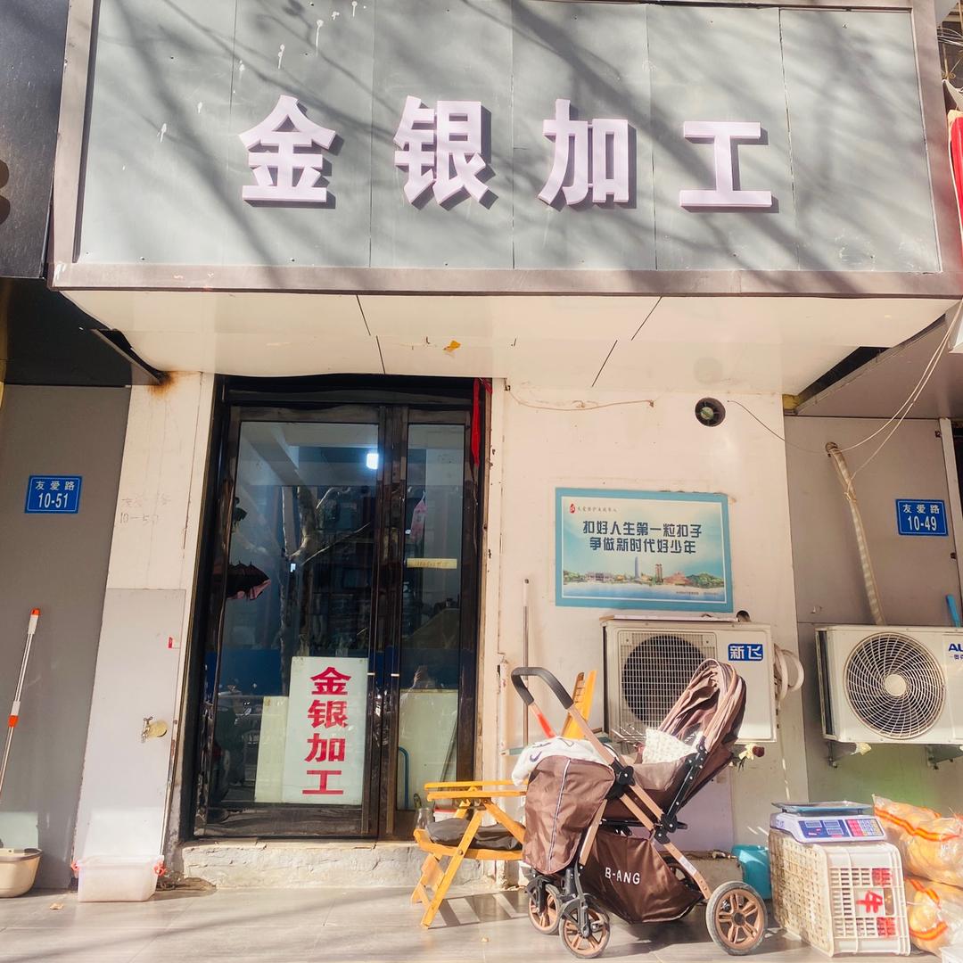 郑州金银加工（黄金加工零损耗）