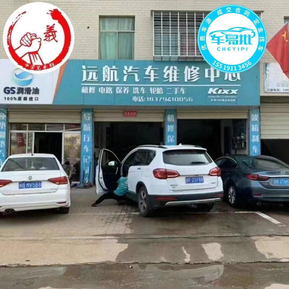 崇仁远航汽修  二手车