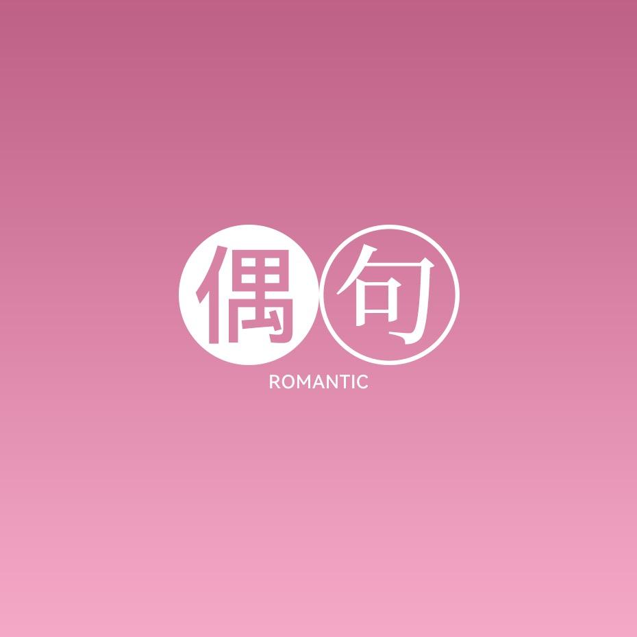 偶句女装旗舰店
