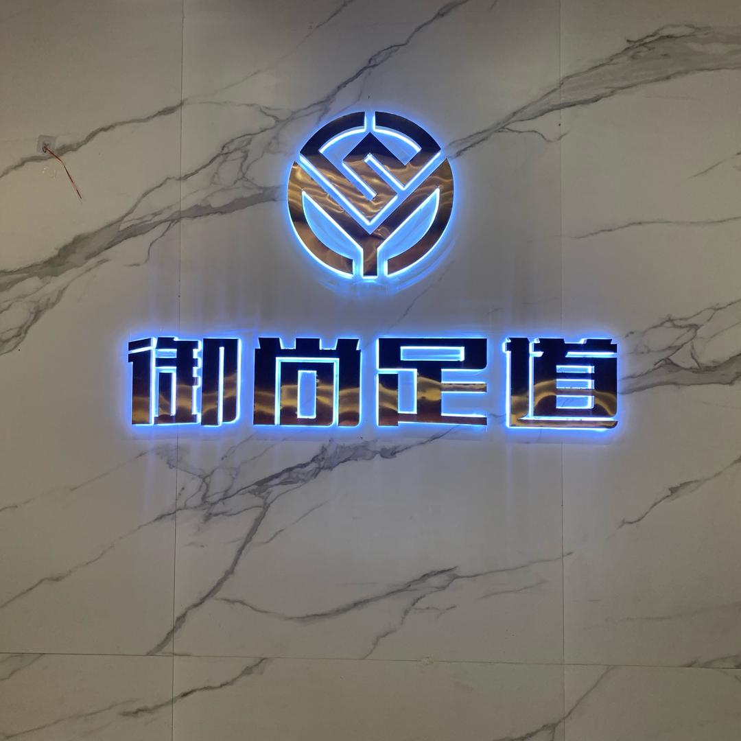 御尚k歌沐足
