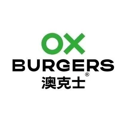 澳克士汉堡（富强路店）