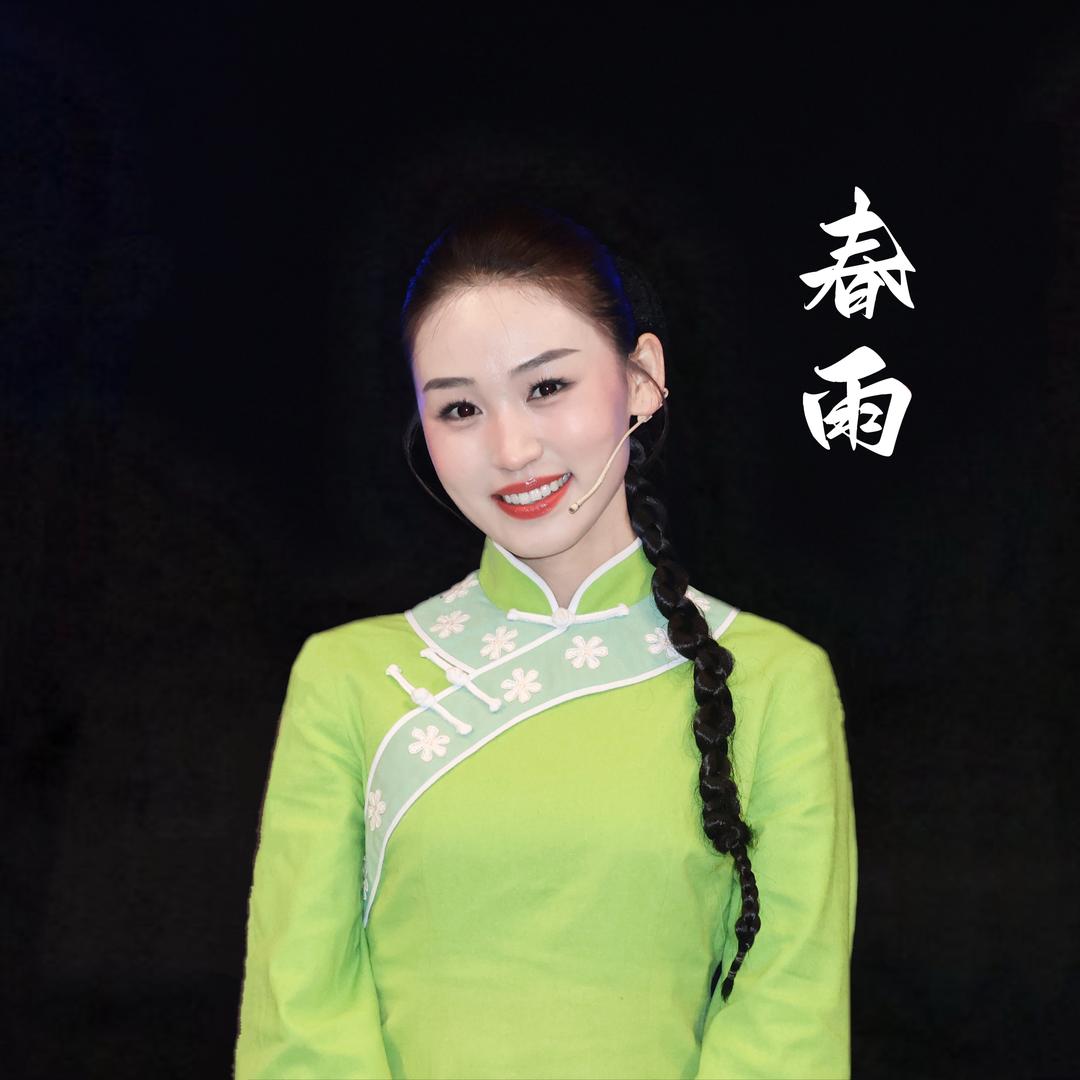 春雨-爱唱歌🎤