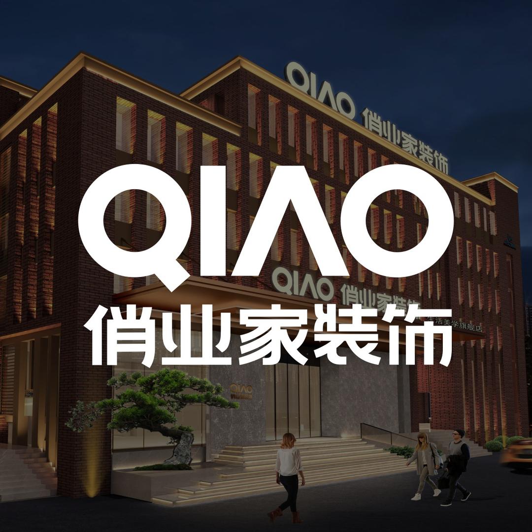 重庆俏业家装修设计
