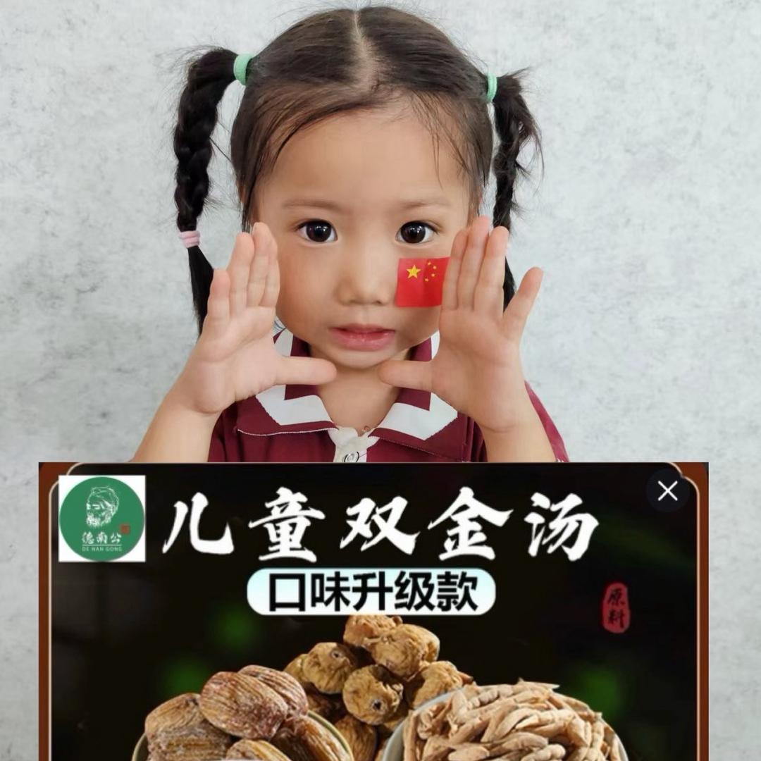 德南公滋补～儿童汤包分享
