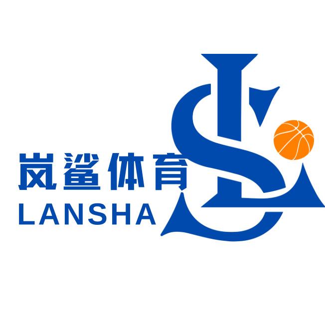 岚鲨篮球官方号