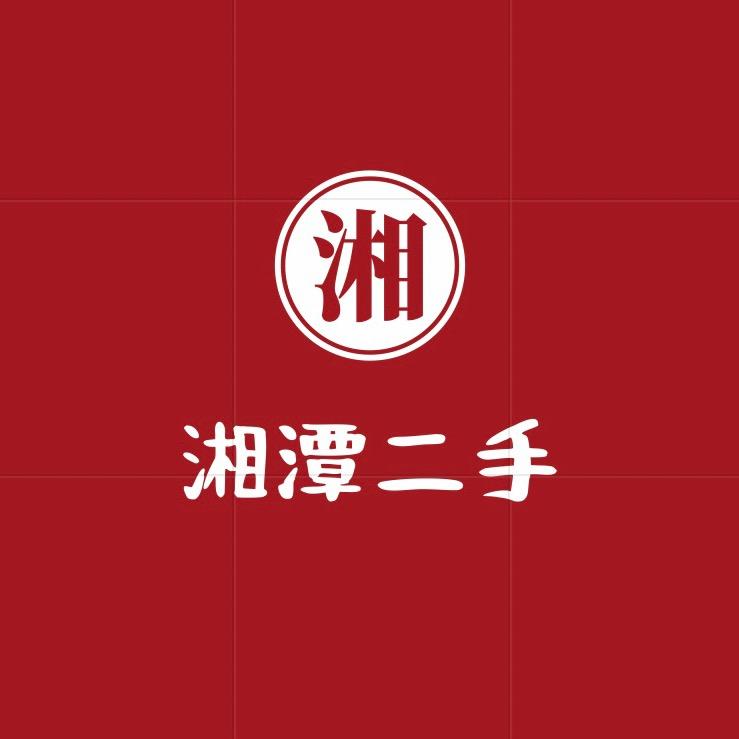 湘潭汇捷旧货市场（高价回收）