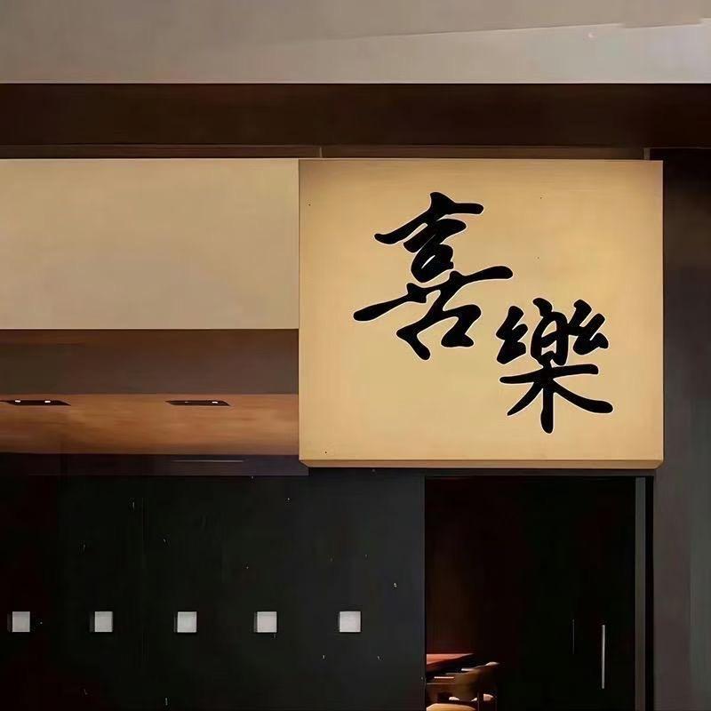 安儿