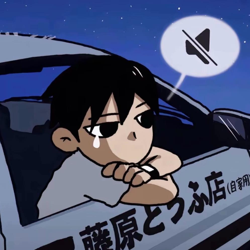 释怀.