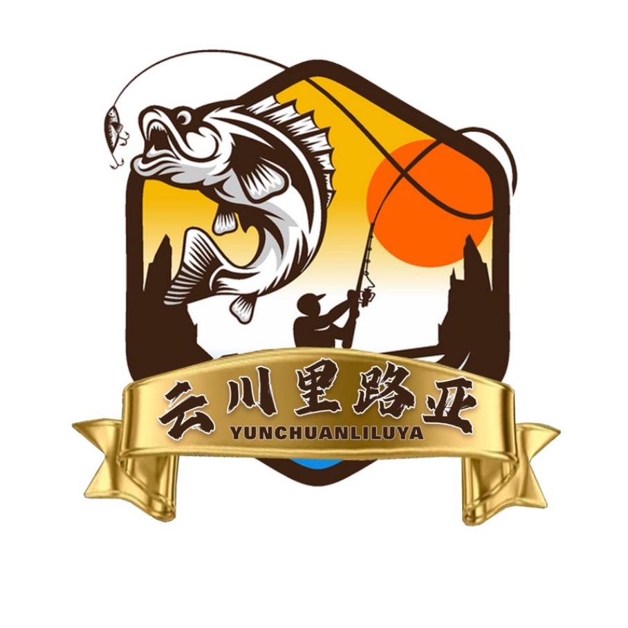 南充云川里路亚基地
