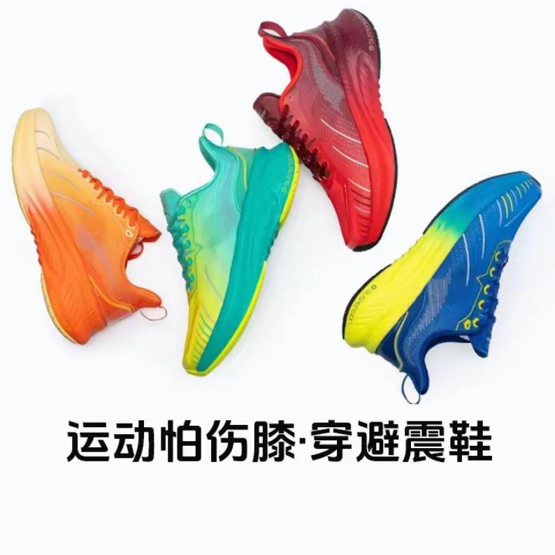 明华妈爱跑步(玩觅跑鞋减震专场)经营