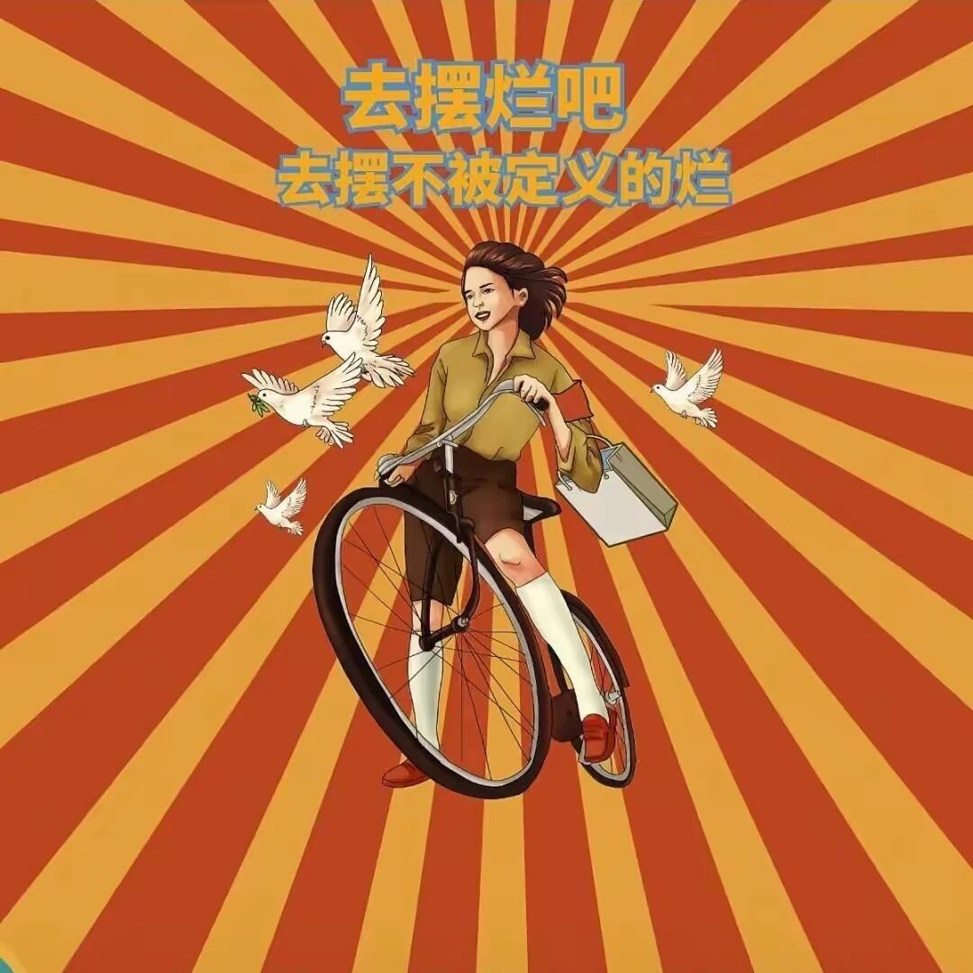 姗姗来迟