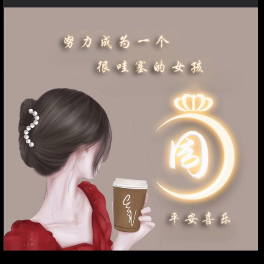 一碗小米周¥
