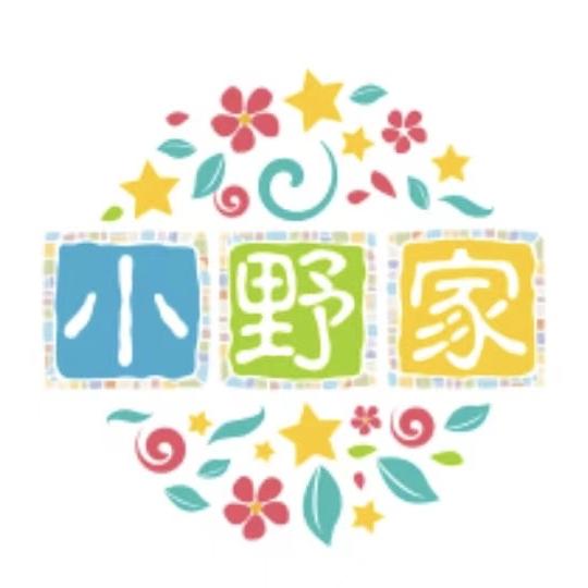 小野家居服