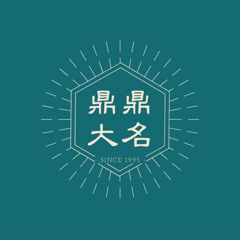 鼎鼎大名菜业