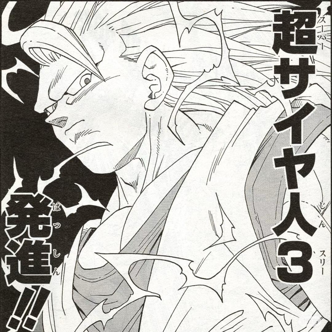 Super Saiyan Three